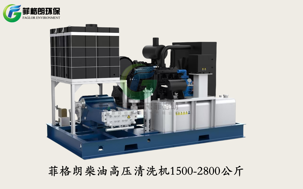 柴油清洗機(jī)超高壓清洗機(jī)
