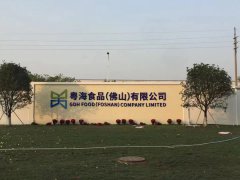 粵海食品屠宰廠(chǎng)生豬車(chē)間集中式高壓清洗