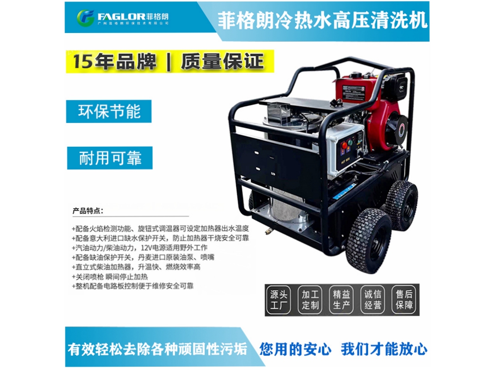 高溫高壓熱水機(jī)